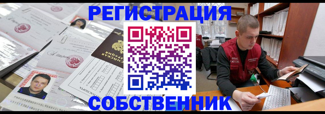 прописка в квартире в Гурьевске