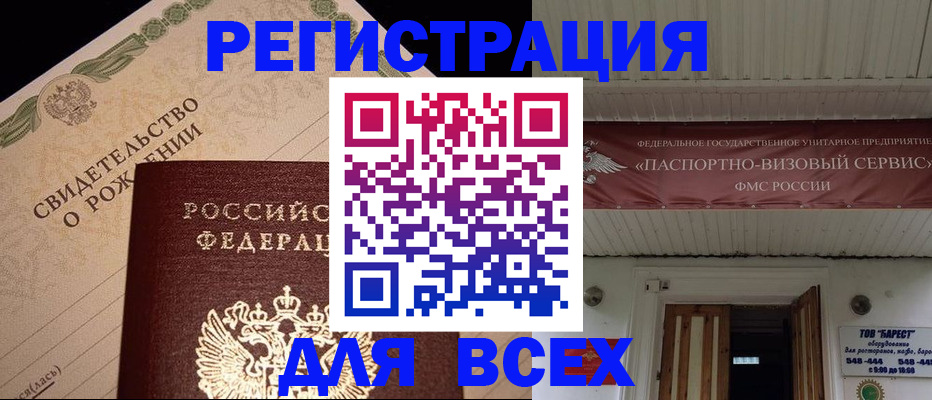 регистрация в Гурьевске