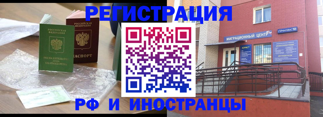 регистрация для школы в Гурьевске