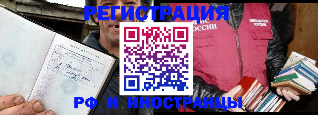 прописка для работы в Гурьевске