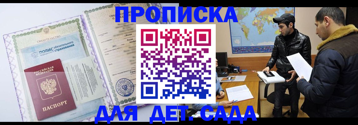 временная регистрация гарантия в Гурьевске